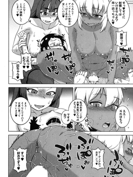 [高津] マイ・ディア・メイド_094