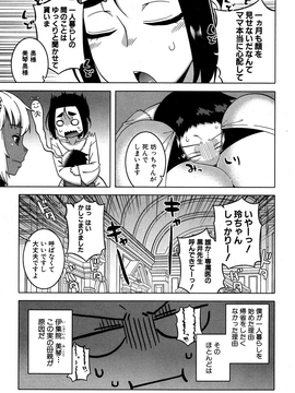 [高津] マイ・ディア・メイド_103