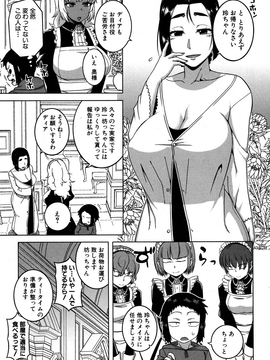 [高津] マイ・ディア・メイド_105