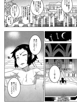 [高津] マイ・ディア・メイド_106