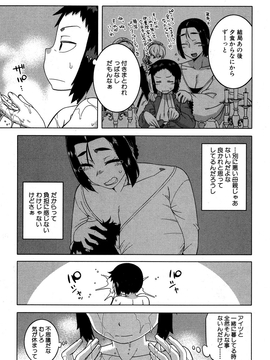 [高津] マイ・ディア・メイド_107