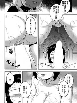 [高津] マイ・ディア・メイド_122