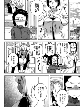 [高津] マイ・ディア・メイド_130