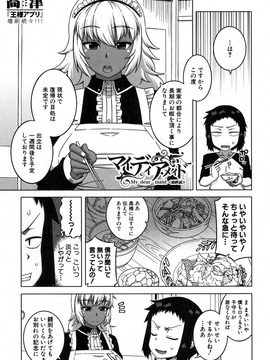 [高津] マイ・ディア・メイド_135