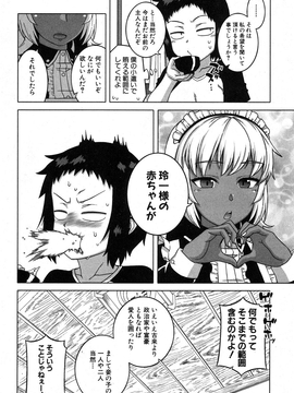 [高津] マイ・ディア・メイド_136