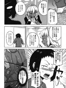 [高津] マイ・ディア・メイド_138