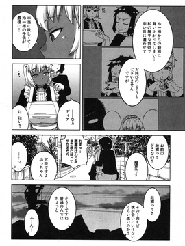 [高津] マイ・ディア・メイド_140