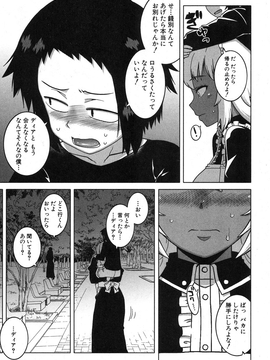 [高津] マイ・ディア・メイド_141