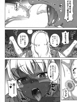 [高津] マイ・ディア・メイド_146