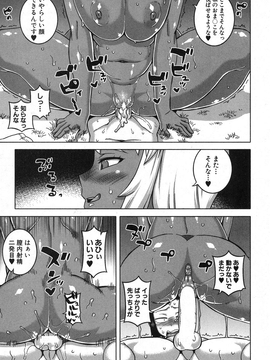 [高津] マイ・ディア・メイド_151