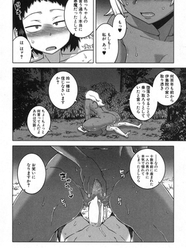 [高津] マイ・ディア・メイド_154