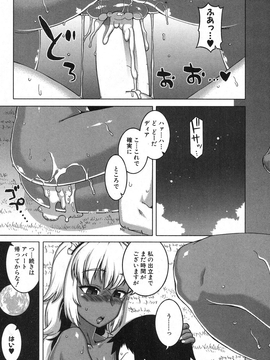 [高津] マイ・ディア・メイド_163