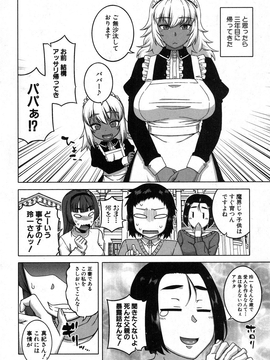[高津] マイ・ディア・メイド_166