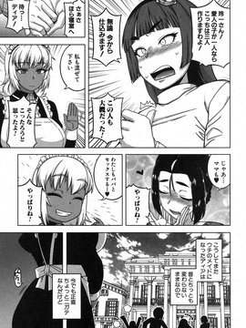 [高津] マイ・ディア・メイド_167