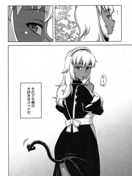 [高津] マイ・ディア・メイド_168