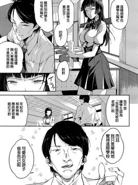 [sugarBt] はじめての授業(COMIC 高 2016年9月號) [beamsinbox漢化]_003