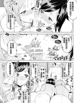[竜太] 密事 後編 (ANGEL倶楽部 2016年9月號) [beamsinbox漢化]_033