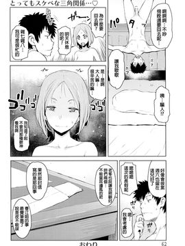 [竜太] 密事 後編 (ANGEL倶楽部 2016年9月號) [beamsinbox漢化]_040