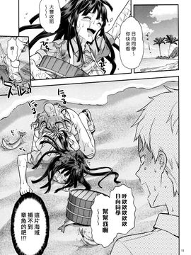[Lv.X+ (柚木N')] STANDBY ME (スーパーダンガンロンパ2) [漢化組漢化組×Foxglove]_010