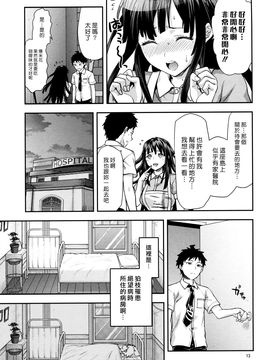 [Lv.X+ (柚木N')] STANDBY ME (スーパーダンガンロンパ2) [漢化組漢化組×Foxglove]_012