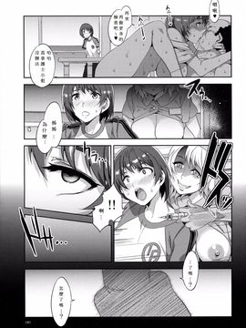 [ありすの寶箱 (水龍敬)] MC學園附屬病院特別病棟 (MC學園) [exe-tA1漢化]_141