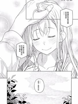 [オタクビーム (大塚まひろ)] すていばいみぃ 前日譚 フラジャイル・エス [漢化組漢化組]_035
