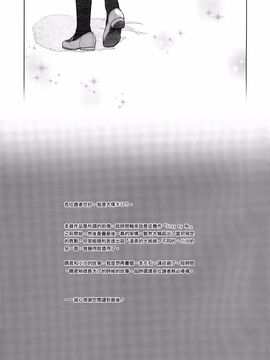 [オタクビーム (大塚まひろ)] すていばいみぃ 前日譚 フラジャイル・エス [漢化組漢化組]_040