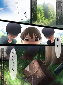 [HELLTER SKELTER (kaiga)] 8月32日_002