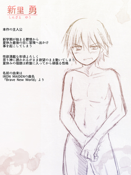 [HELLTER SKELTER (kaiga)] 8月32日_125