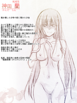 [HELLTER SKELTER (kaiga)] 8月32日_126