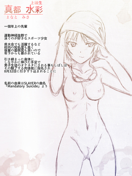 [HELLTER SKELTER (kaiga)] 8月32日_129