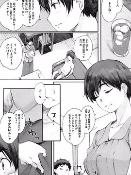 [荒井启] 放课后Initiation_P072