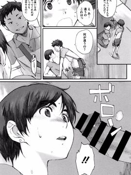 [荒井启] 放课后Initiation_P083