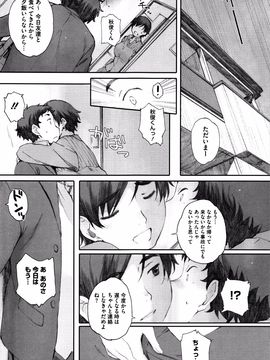 [荒井启] 放课后Initiation_P105