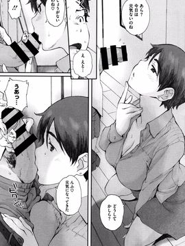 [荒井启] 放课后Initiation_P107