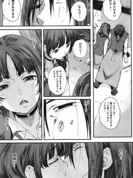 [荒井启] 放课后Initiation_P145