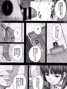 [荒井启] 放课后Initiation_P148