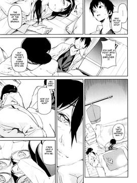 [Aduma Ren] Koimitsu Fragrance [English] [Decensored]_165