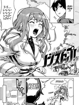[Aduma Ren] Koimitsu Fragrance [English] [Decensored]_199