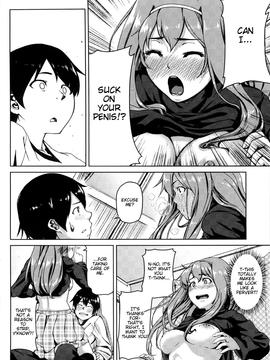 [Aduma Ren] Koimitsu Fragrance [English] [Decensored]_204
