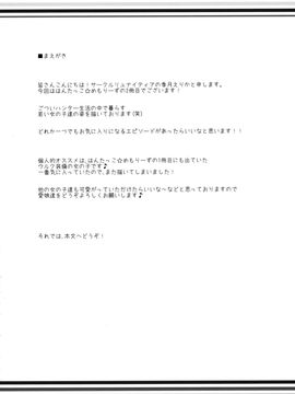 (C86) [Ryuknigthia (Kiduki Erika)] Hunterkko Memories 2 (Monster Hunter)_07