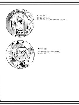 (C86) [Ryuknigthia (Kiduki Erika)] Hunterkko Memories 2 (Monster Hunter)_09
