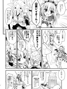 (C86) [Ryuknigthia (Kiduki Erika)] Hunterkko Memories 2 (Monster Hunter)_11