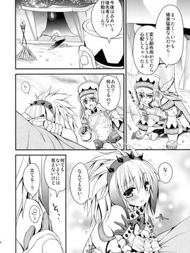 (C86) [Ryuknigthia (Kiduki Erika)] Hunterkko Memories 2 (Monster Hunter)_13
