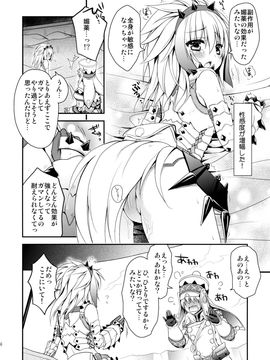 (C86) [Ryuknigthia (Kiduki Erika)] Hunterkko Memories 2 (Monster Hunter)_15