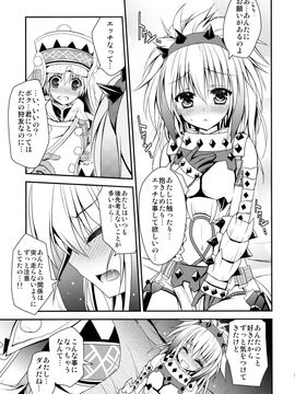 (C86) [Ryuknigthia (Kiduki Erika)] Hunterkko Memories 2 (Monster Hunter)_16