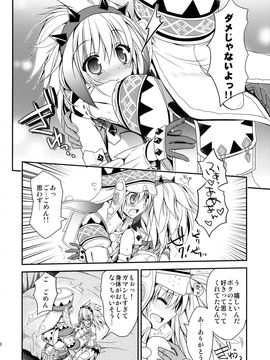 (C86) [Ryuknigthia (Kiduki Erika)] Hunterkko Memories 2 (Monster Hunter)_17