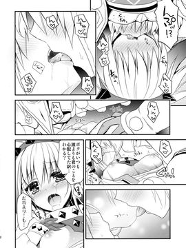 (C86) [Ryuknigthia (Kiduki Erika)] Hunterkko Memories 2 (Monster Hunter)_19