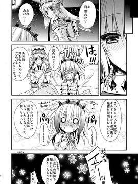 (C86) [Ryuknigthia (Kiduki Erika)] Hunterkko Memories 2 (Monster Hunter)_25