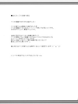 (C86) [Ryuknigthia (Kiduki Erika)] Hunterkko Memories 2 (Monster Hunter)_26